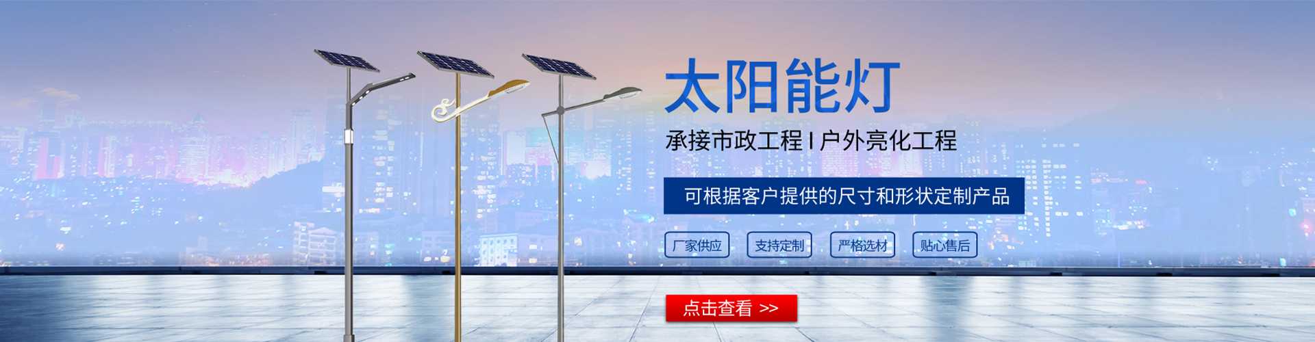 博山区太阳能路灯哪家好